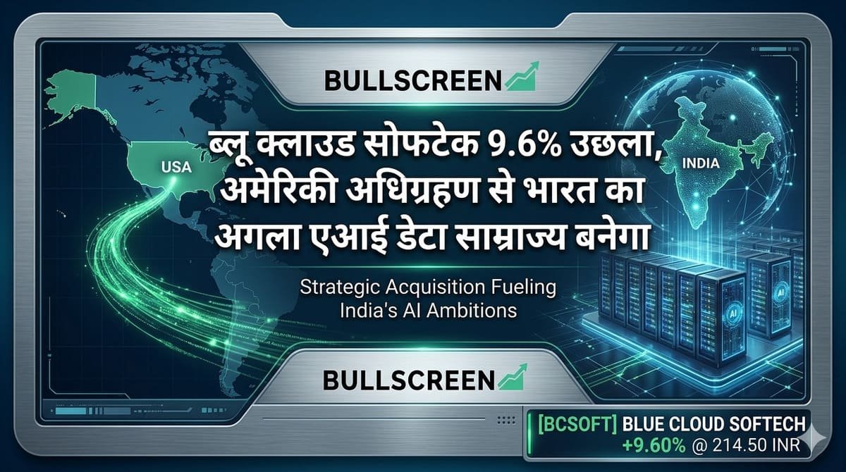 ब्लू क्लाउड सोफटेक 9.6% उछला, अमेरिकी अधिग्रहण से भारत का अगला एआई डेटा साम्राज्य बनेगा