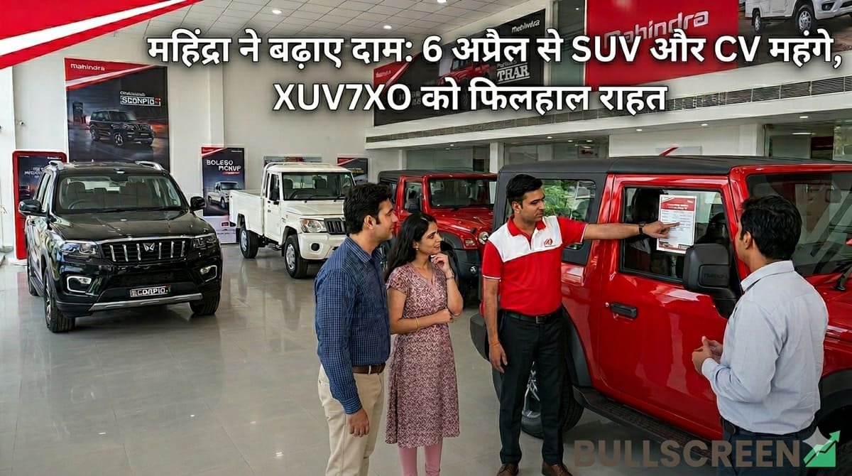 महिंद्रा ने बढ़ाए दाम: 6 अप्रैल से SUV और CV महंगे, XUV7XO को फिलहाल राहत