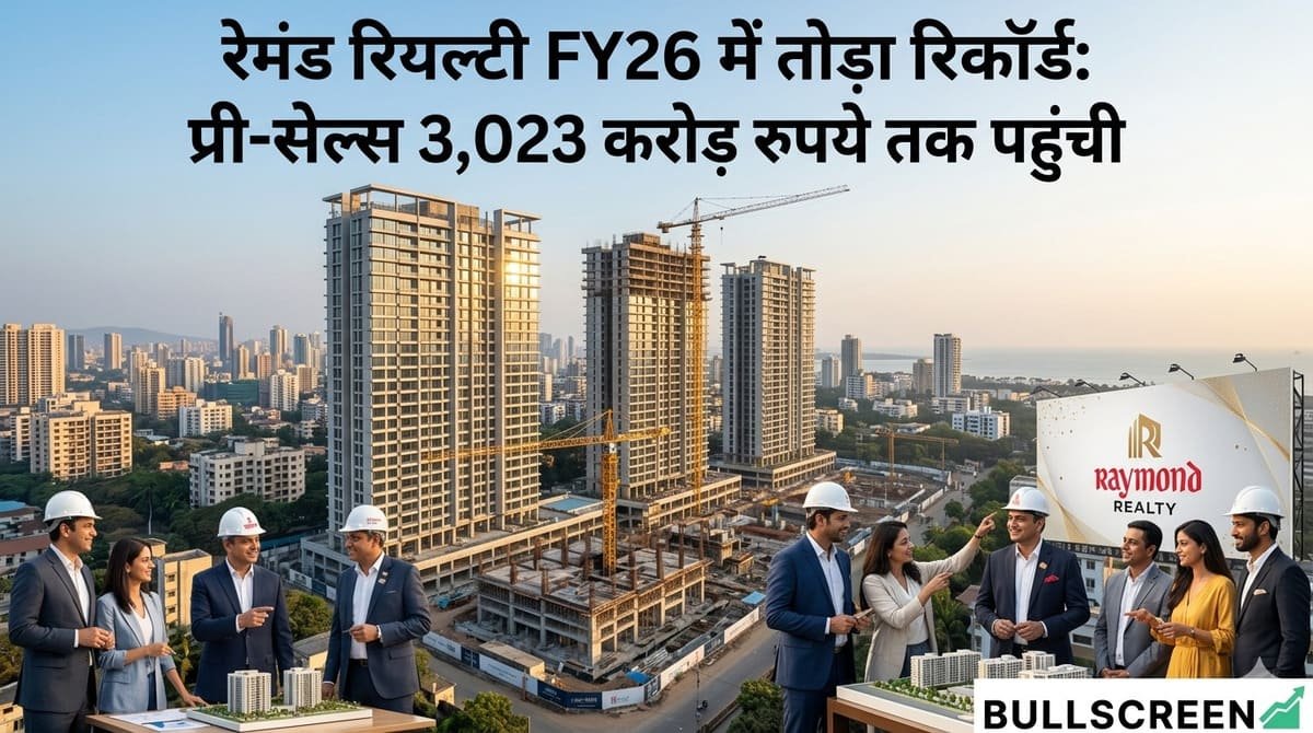 रेमंड रियल्टी FY26 में तोड़ा रिकॉर्ड: प्री-सेल्स 3,023 करोड़ रुपये तक पहुंची