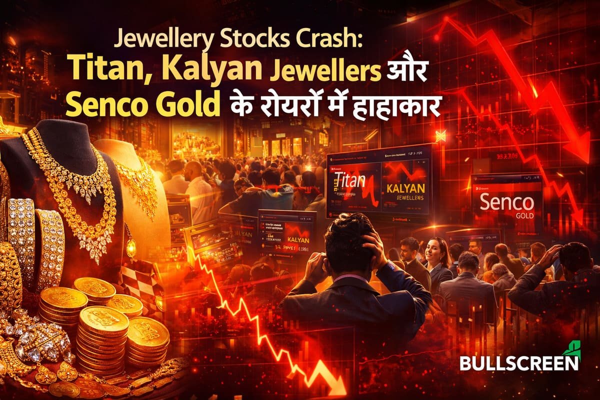 Jewellery Stocks Crash: Titan, Kalyan Jewellers और Senco Gold के शेयर 10% तक टूटे