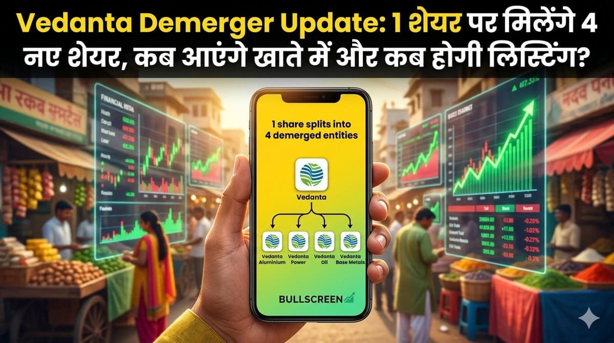 Vedanta Demerger Update: 1 शेयर पर मिलेंगे 4 नए शेयर, कब आएंगे खाते में और कब होगी लिस्टिंग?