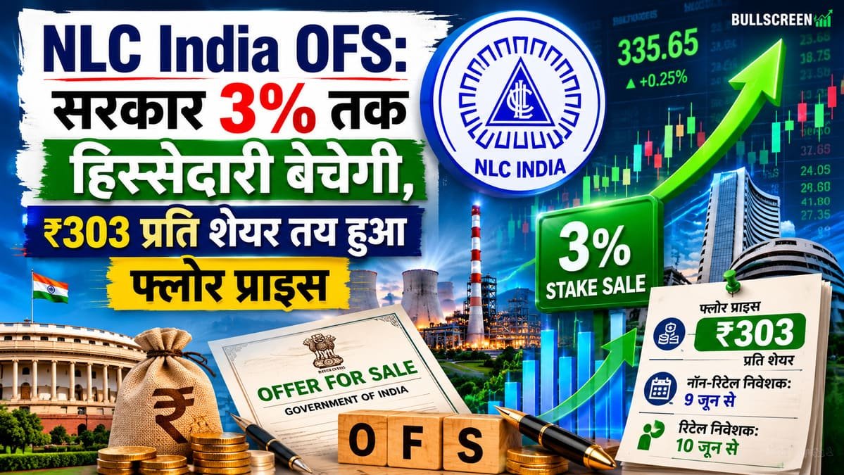 NLC India OFS: सरकार 3% तक हिस्सेदारी बेचेगी, ₹303 प्रति शेयर तय हुआ फ्लोर प्राइस