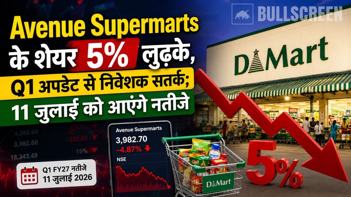 avenue-supermarts-share-falls-5-percent-q1-fy27-update-july-11-results