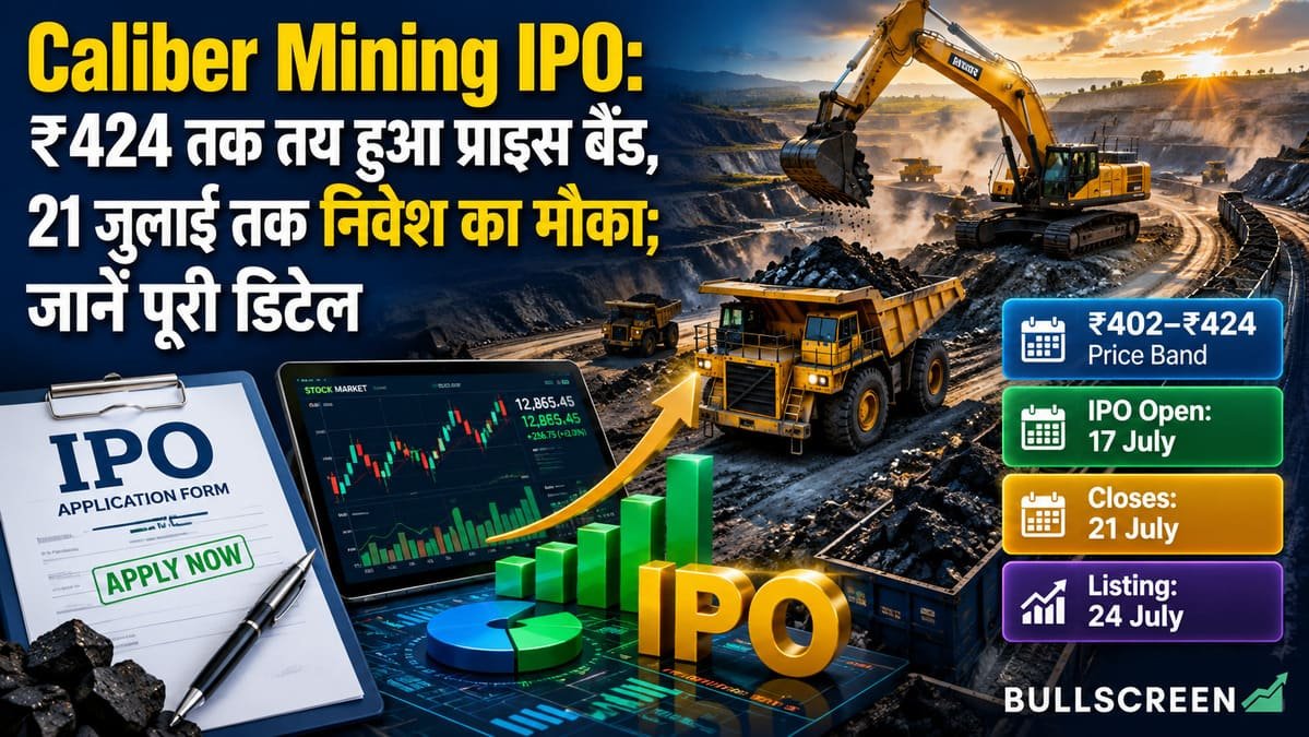 Caliber Mining IPO: ₹424 तक तय हुआ प्राइस बैंड, 21 जुलाई तक निवेश का मौका; जानें पूरी डिटेल
