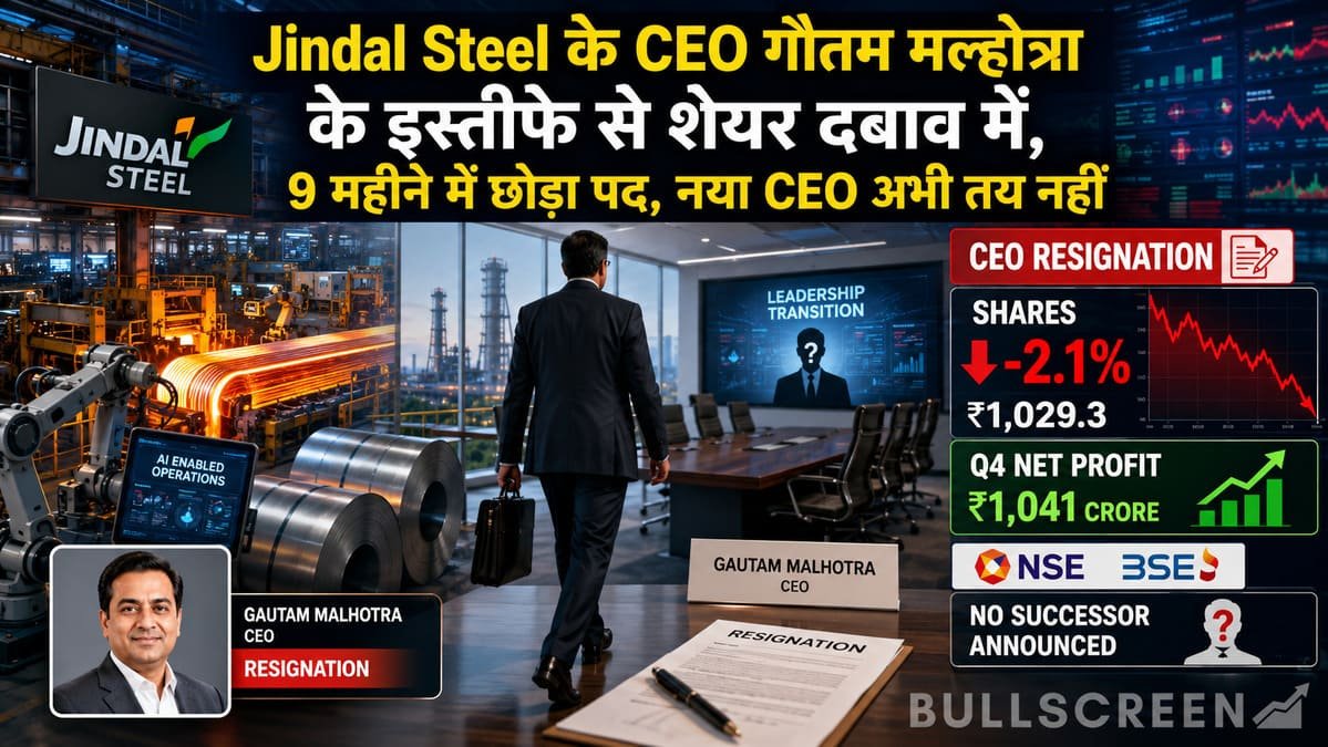 jindal-steel-ceo-gautam-malhotra-resignation-share-falls