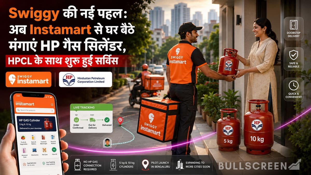 Swiggy की नई पहल: अब Instamart से घर बैठे मंगाएं HP गैस सिलेंडर, HPCL के साथ शुरू हुई सर्विस