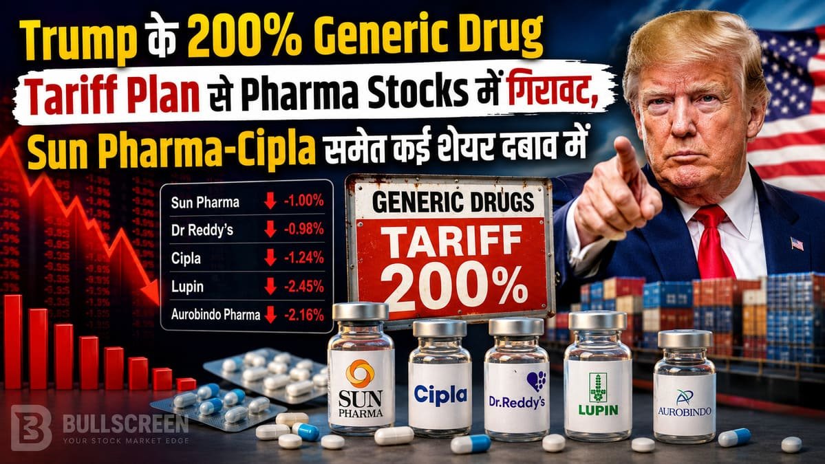 Trump के 200% Generic Drug Tariff Plan से Pharma Stocks में गिरावट, Sun Pharma-Cipla समेत कई शेयर दबाव में
