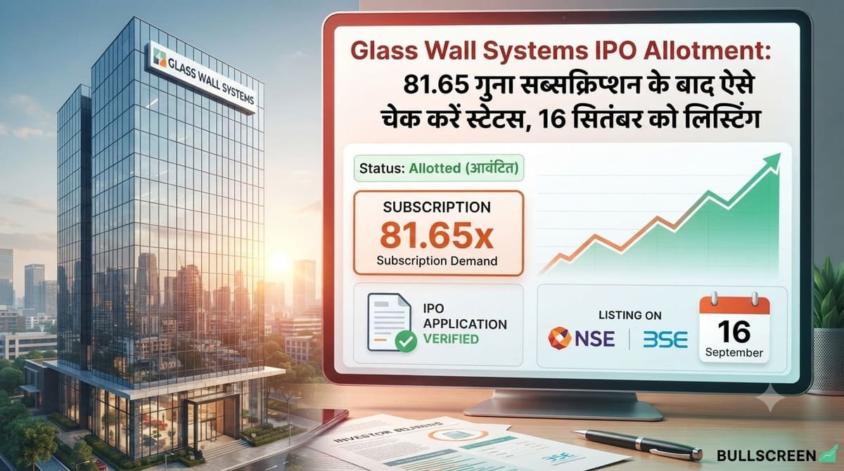 Glass Wall Systems IPO Allotment: 81.65 गुना सब्सक्रिप्शन के बाद ऐसे चेक करें स्टेटस, 16 सितंबर को लिस्टिंग