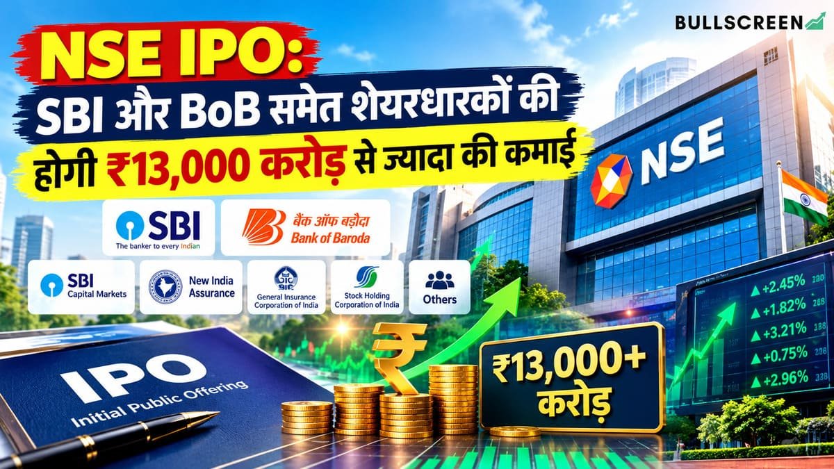 nse-ipo-sbi-bob-shareholders-stake-sale-13000-crore