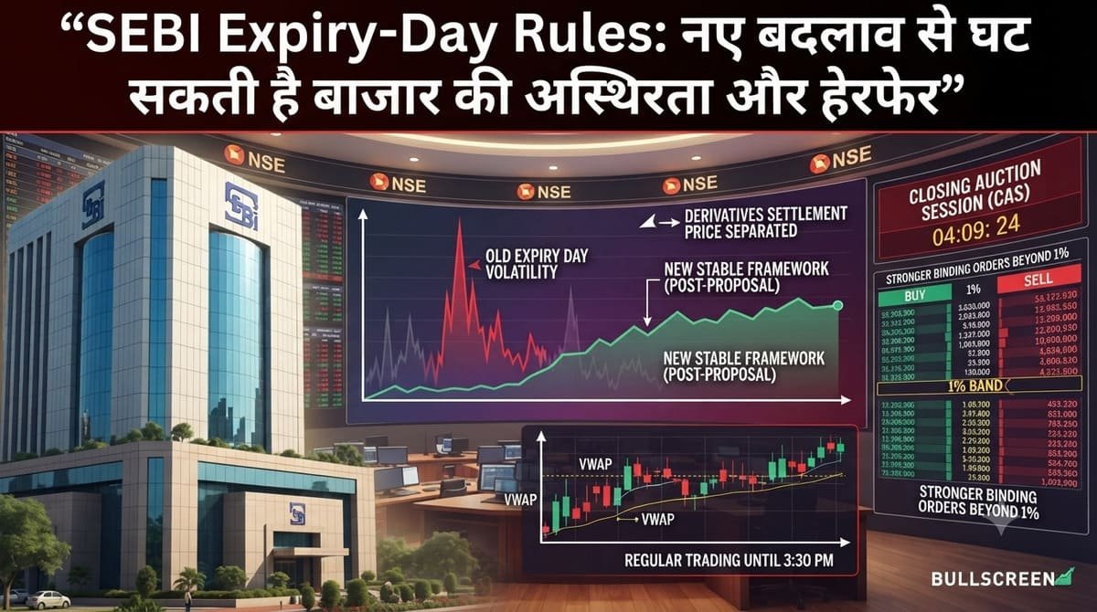 SEBI Expiry-Day Rules: नए बदलाव से घट सकती है बाजार की अस्थिरता और हेरफेर