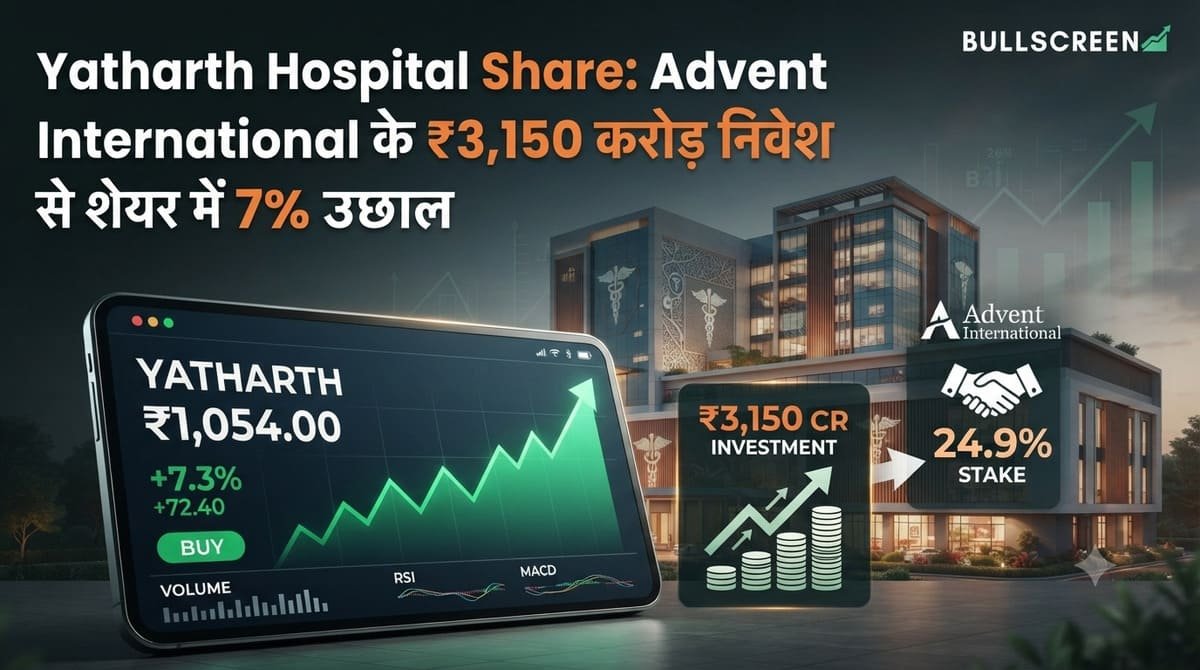 Yatharth Hospital Share: Advent International के ₹3,150 करोड़ निवेश से शेयर में 7% उछाल